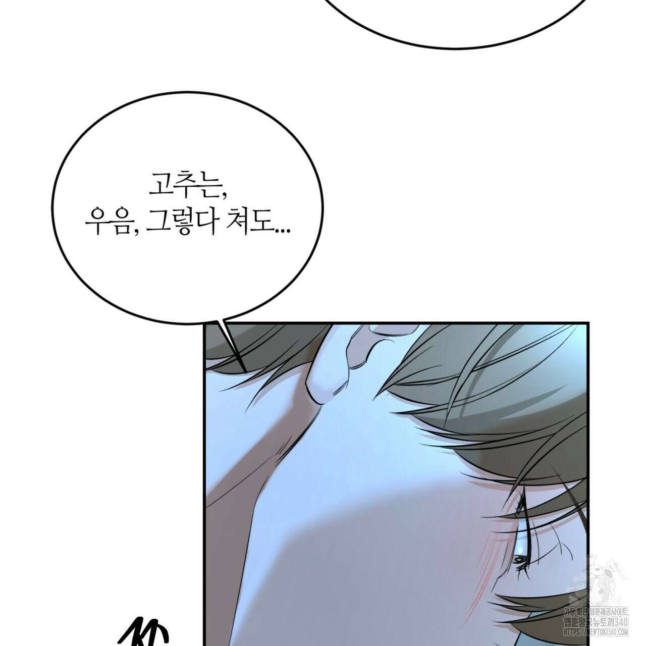 다 주는 남자 28화 23