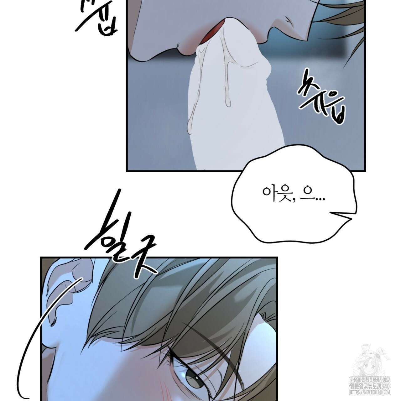 다 주는 남자 28화 24