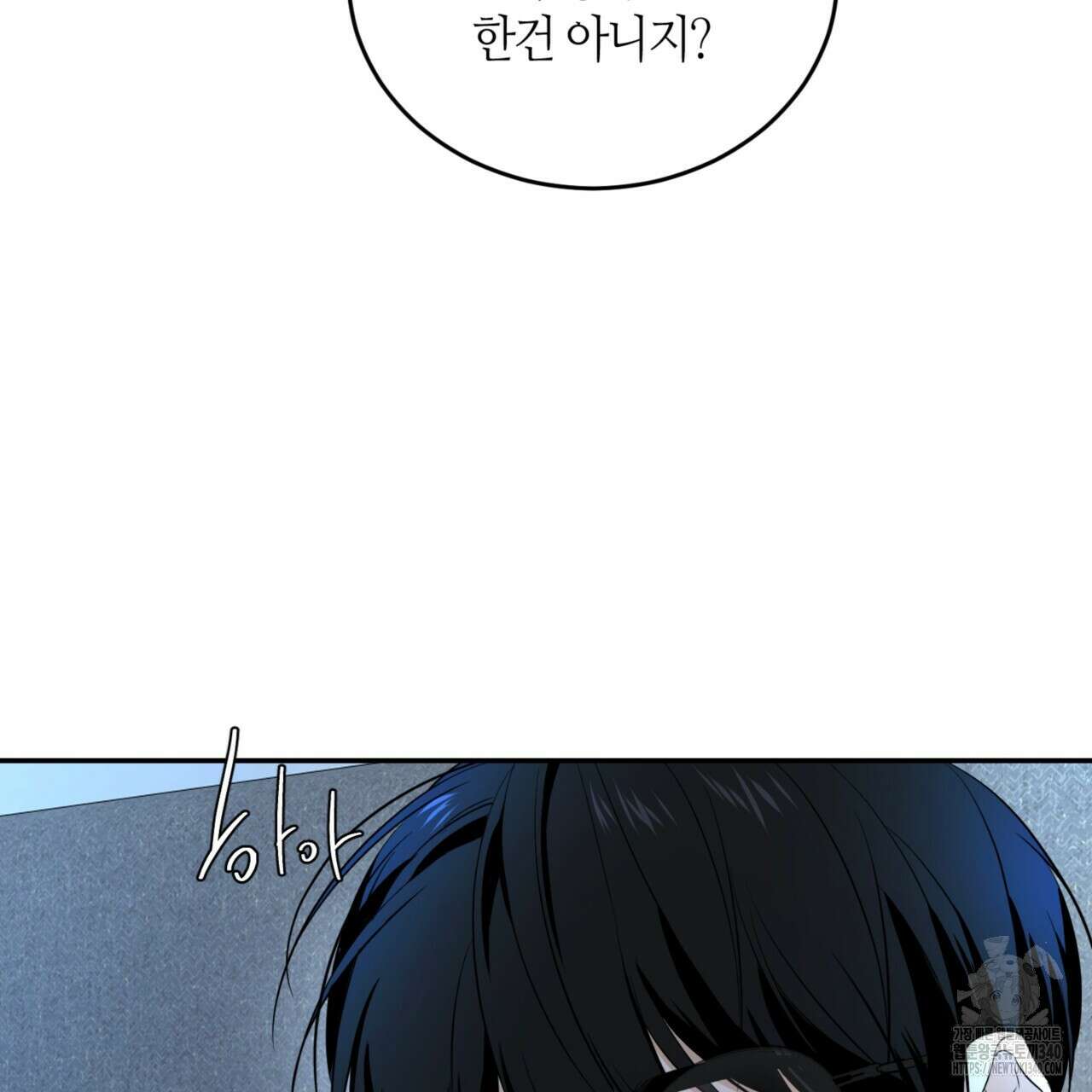 다 주는 남자 28화 29
