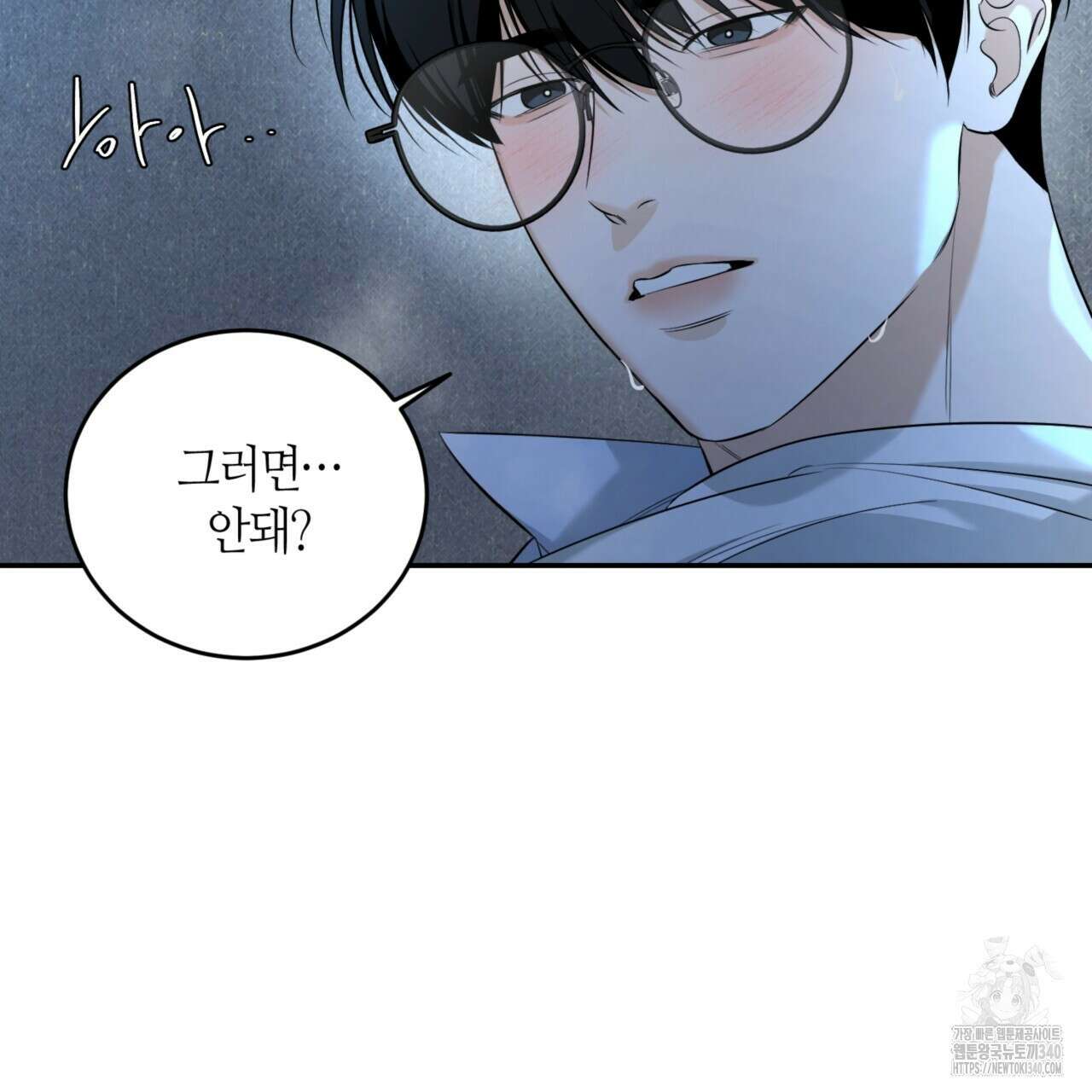 다 주는 남자 28화 30