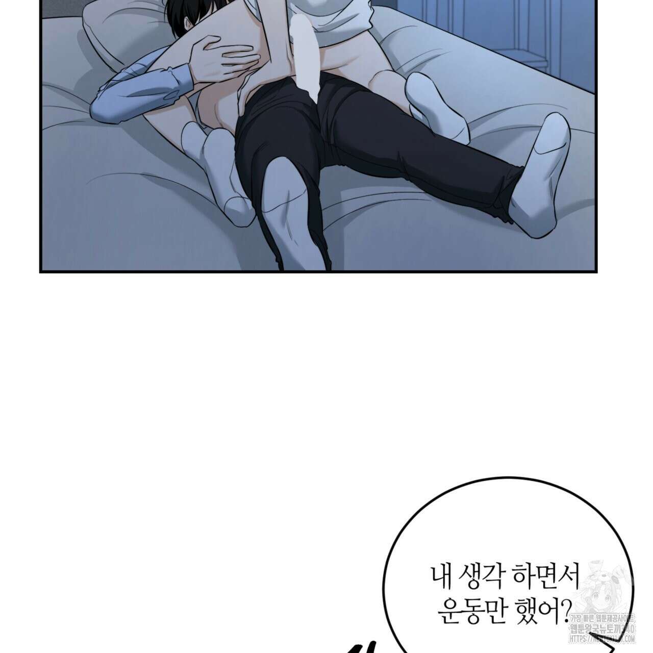 다 주는 남자 28화 34