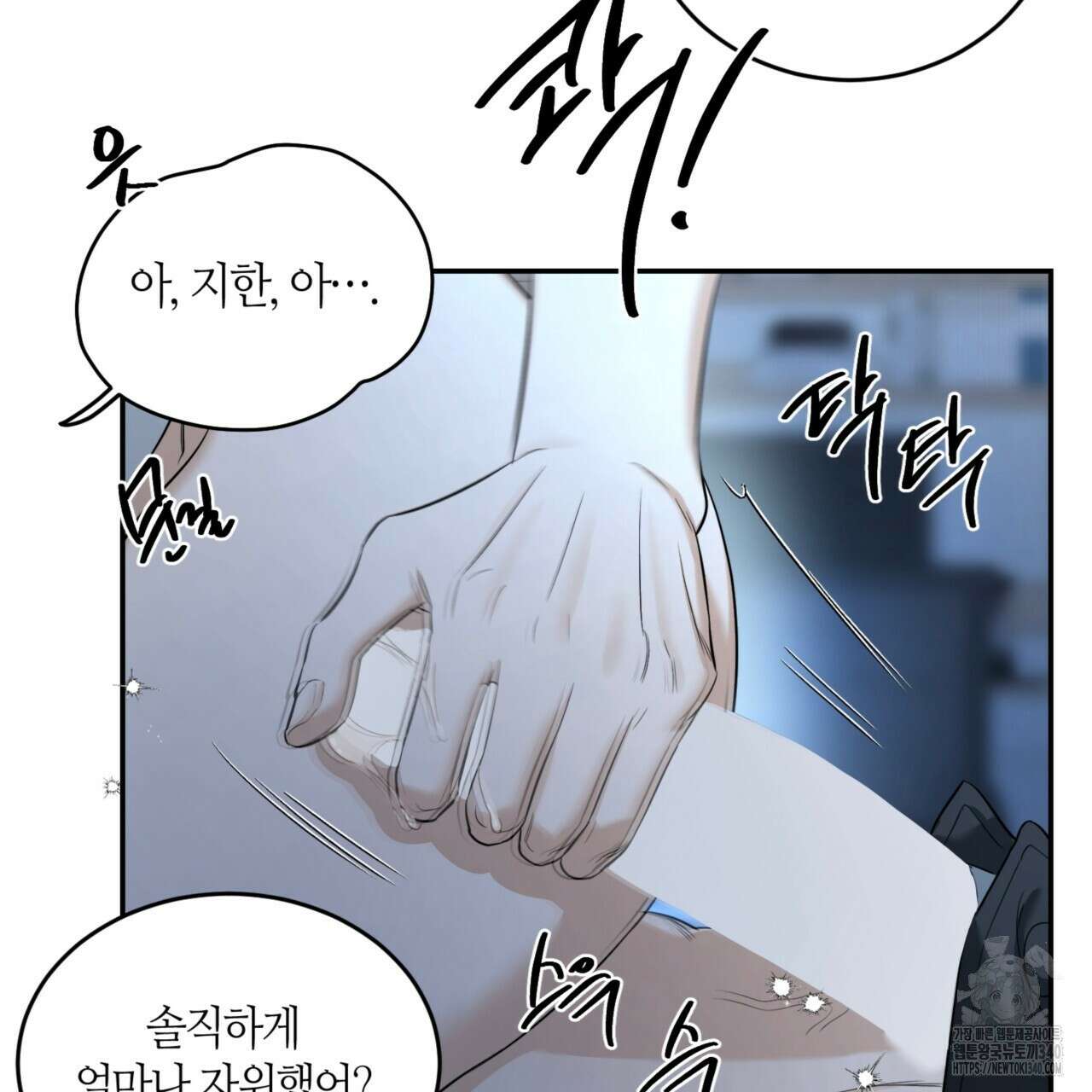 다 주는 남자 28화 35
