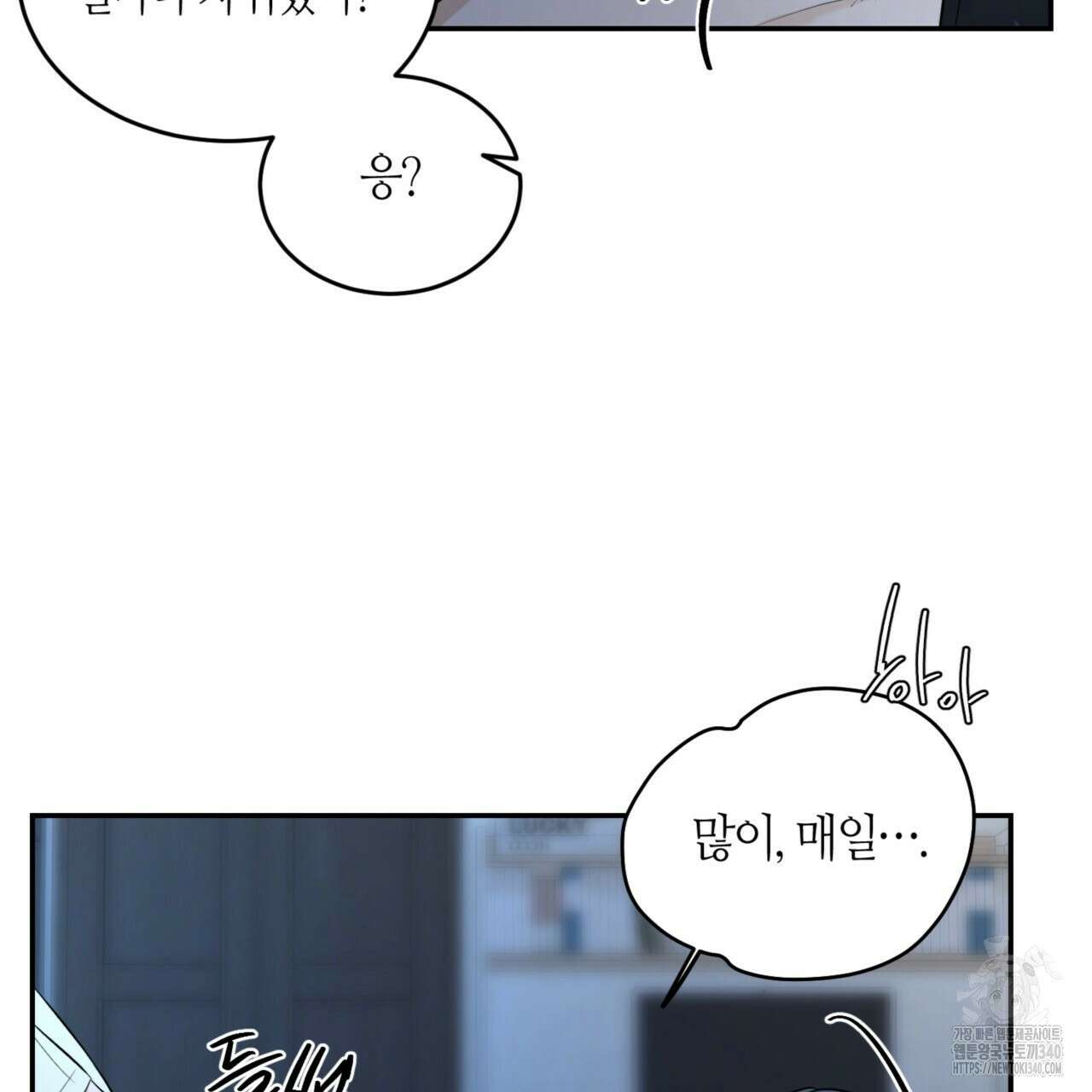 다 주는 남자 28화 36