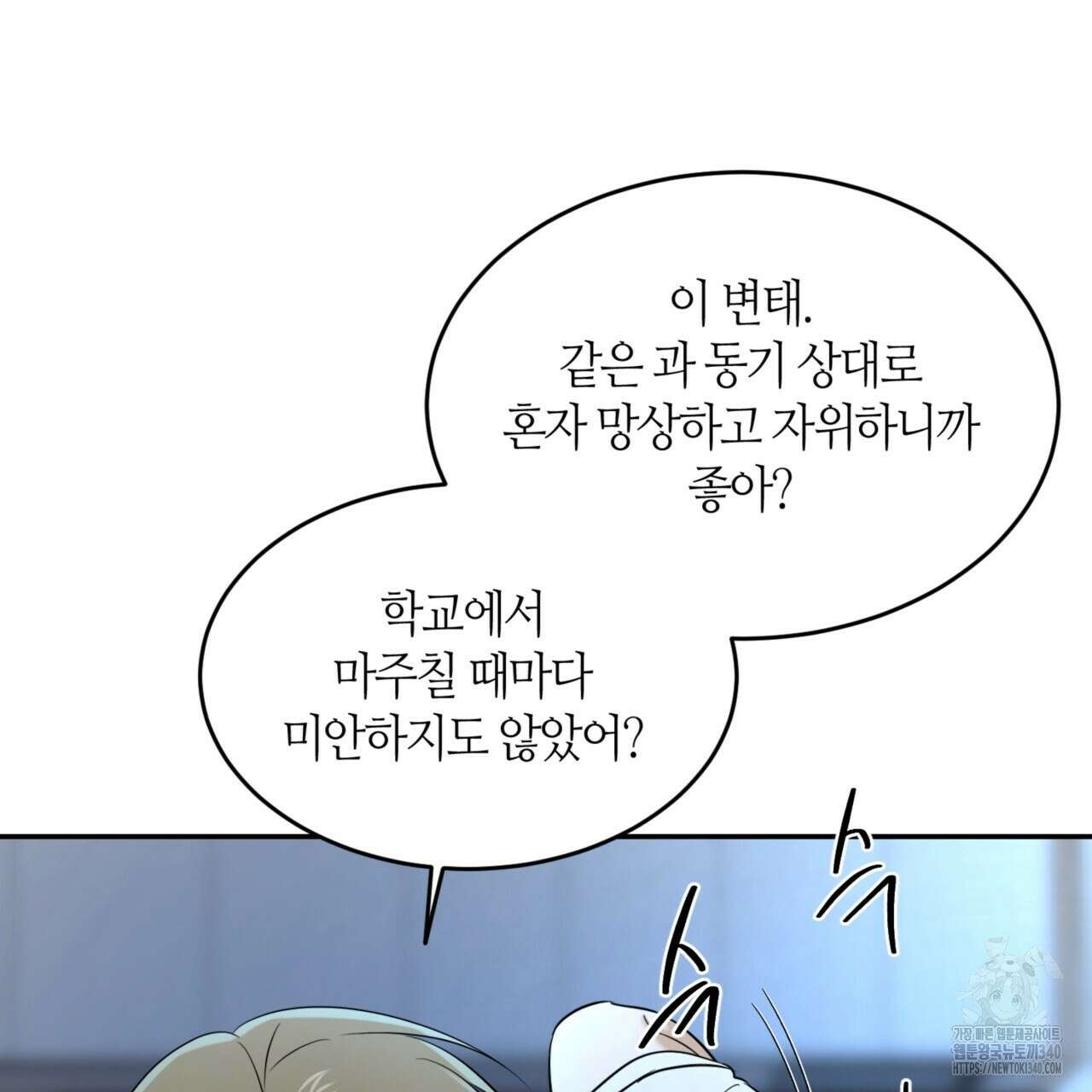 다 주는 남자 28화 38