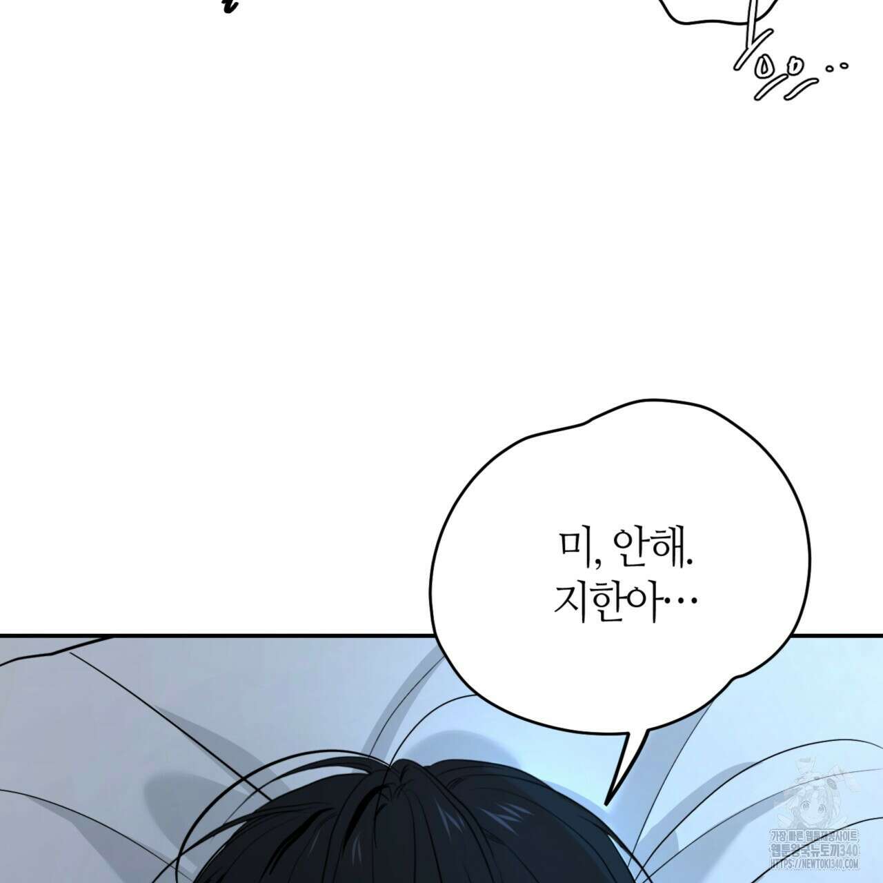 다 주는 남자 28화 40