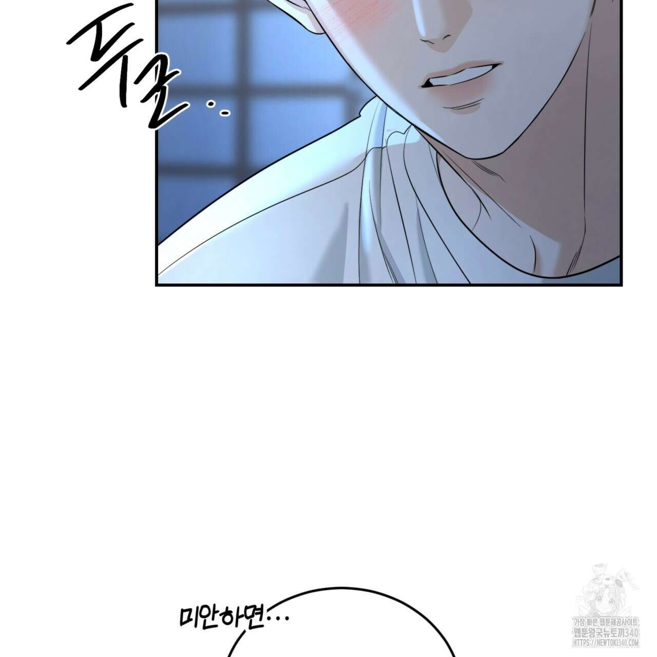 다 주는 남자 28화 43
