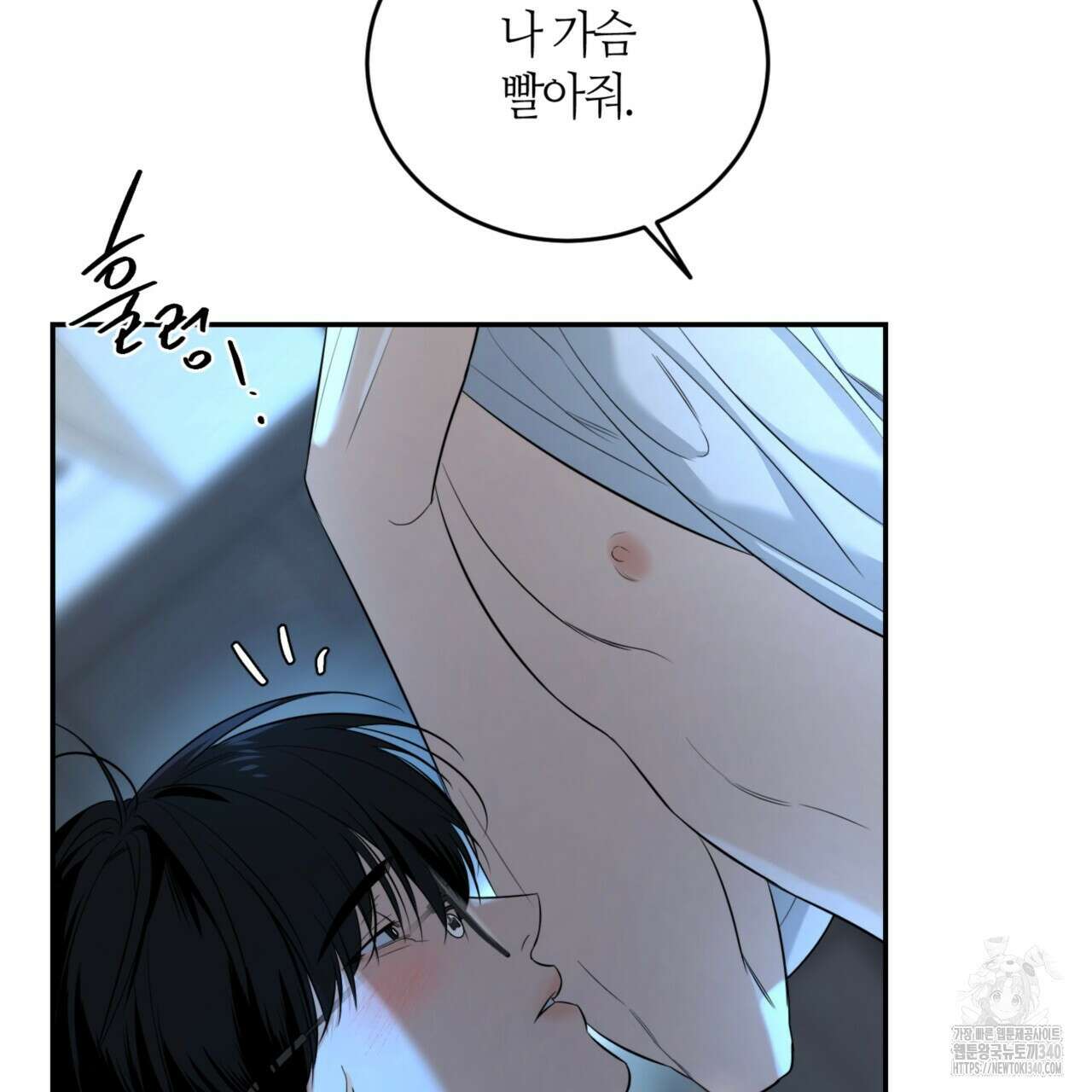 다 주는 남자 28화 44
