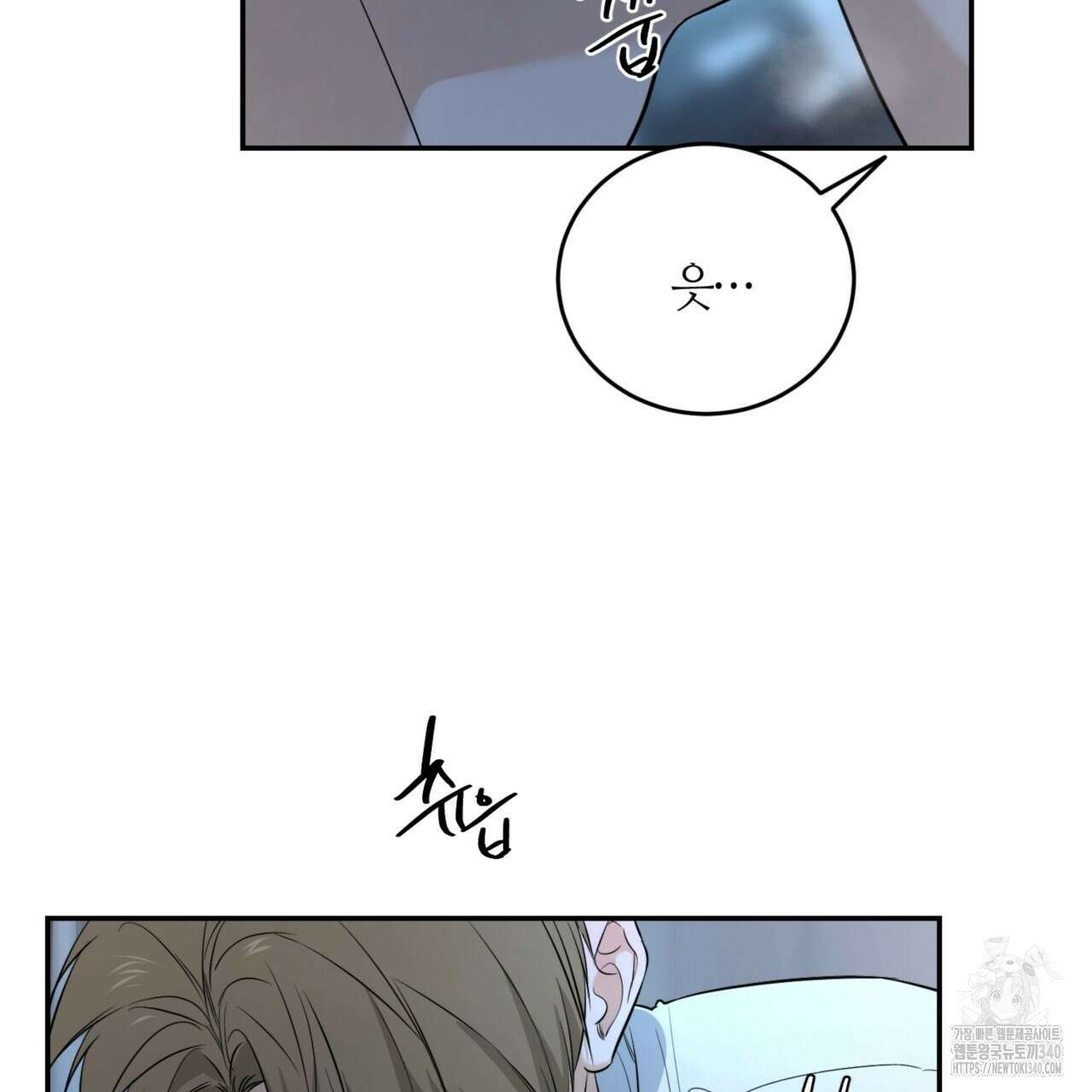다 주는 남자 28화 47