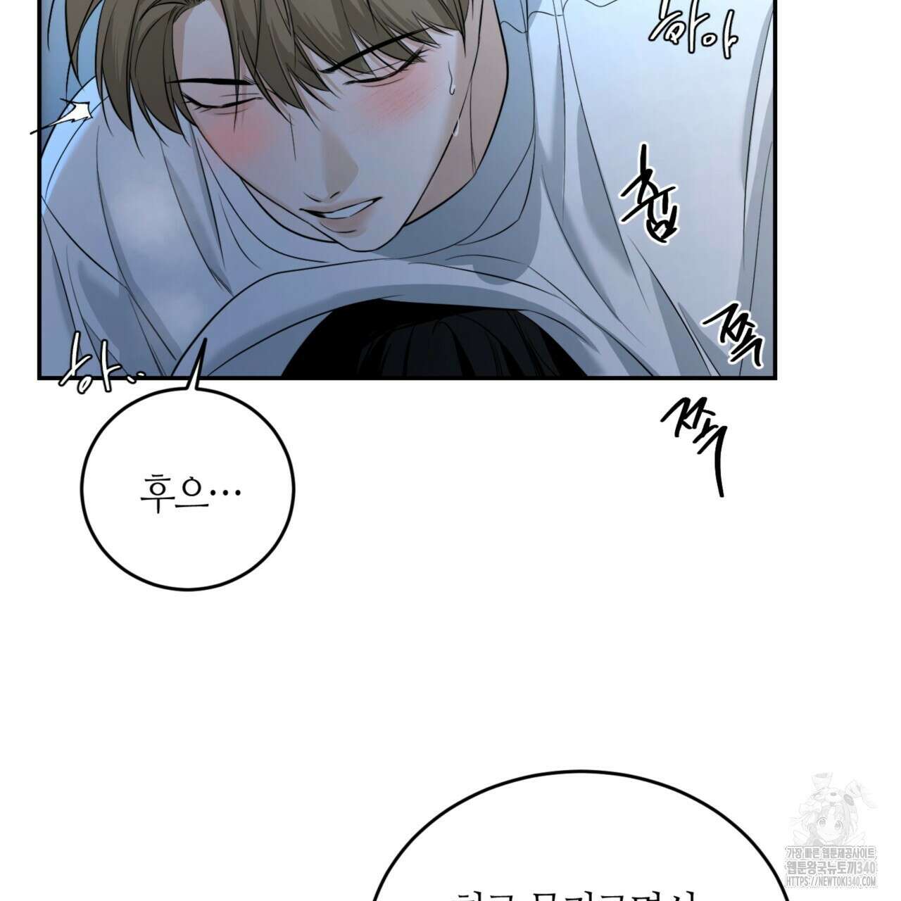 다 주는 남자 28화 48