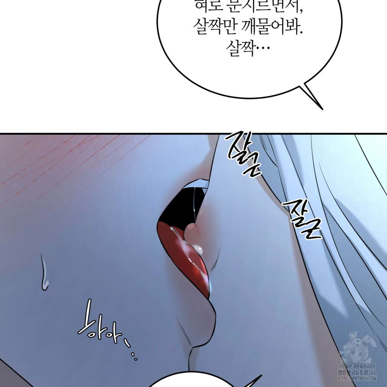 다 주는 남자 28화 49