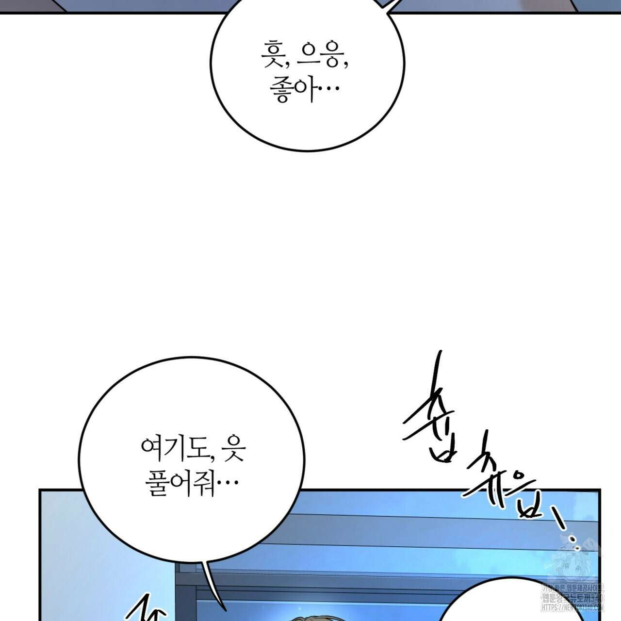 다 주는 남자 28화 50