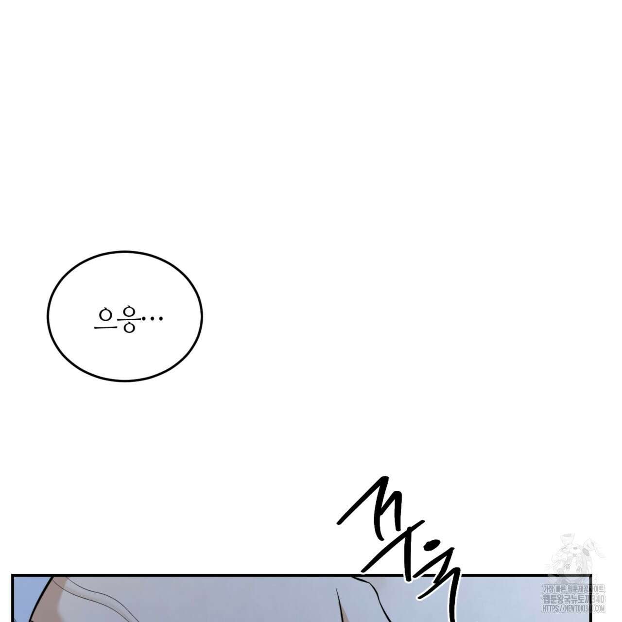 다 주는 남자 28화 52