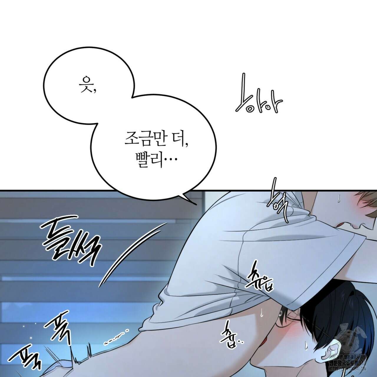 다 주는 남자 28화 54