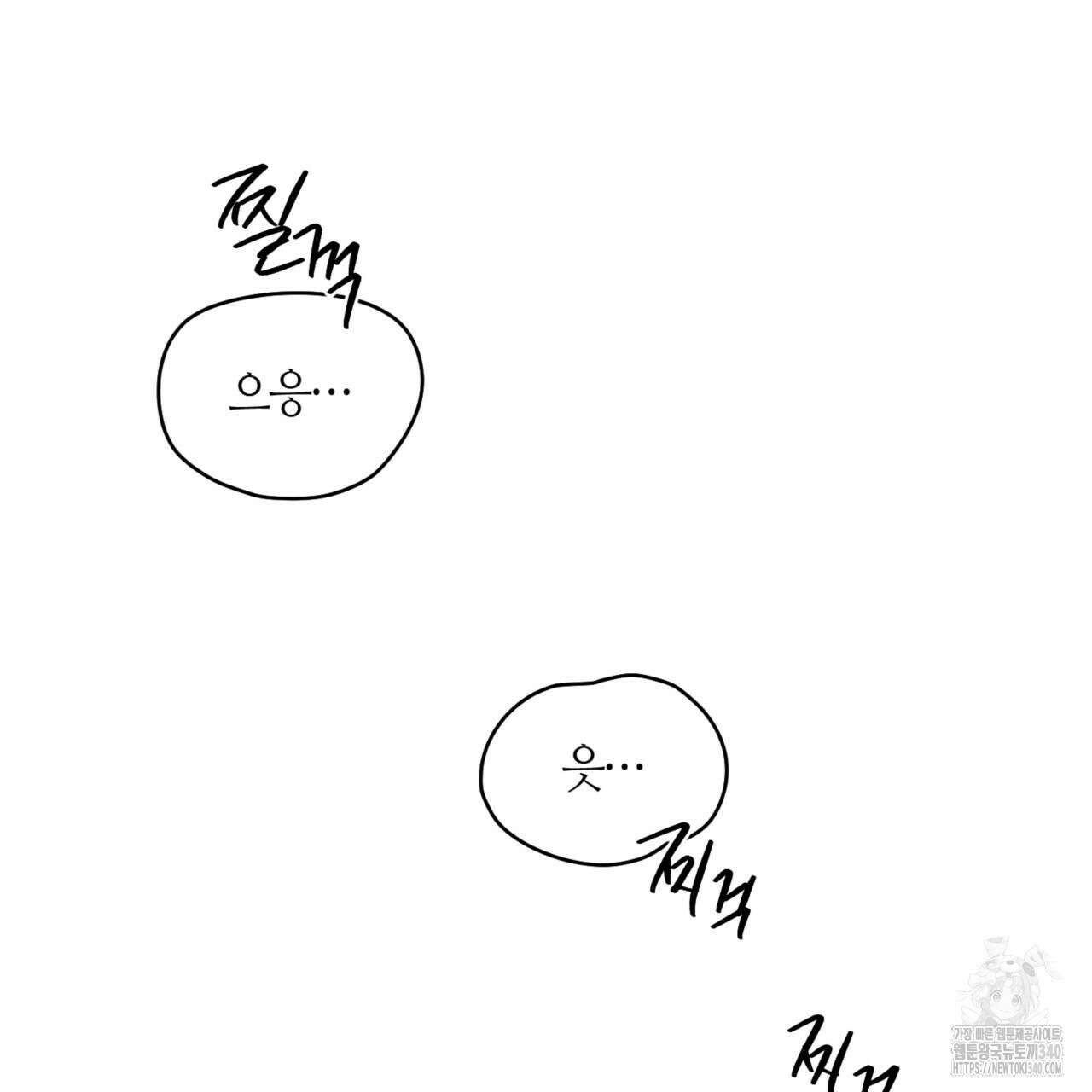 다 주는 남자 28화 56