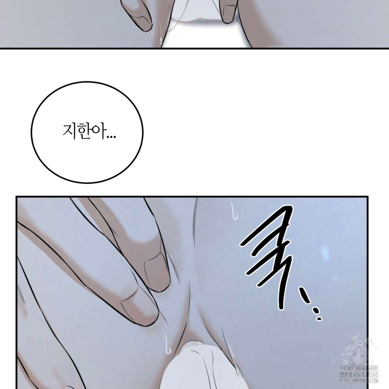 다 주는 남자 28화 58