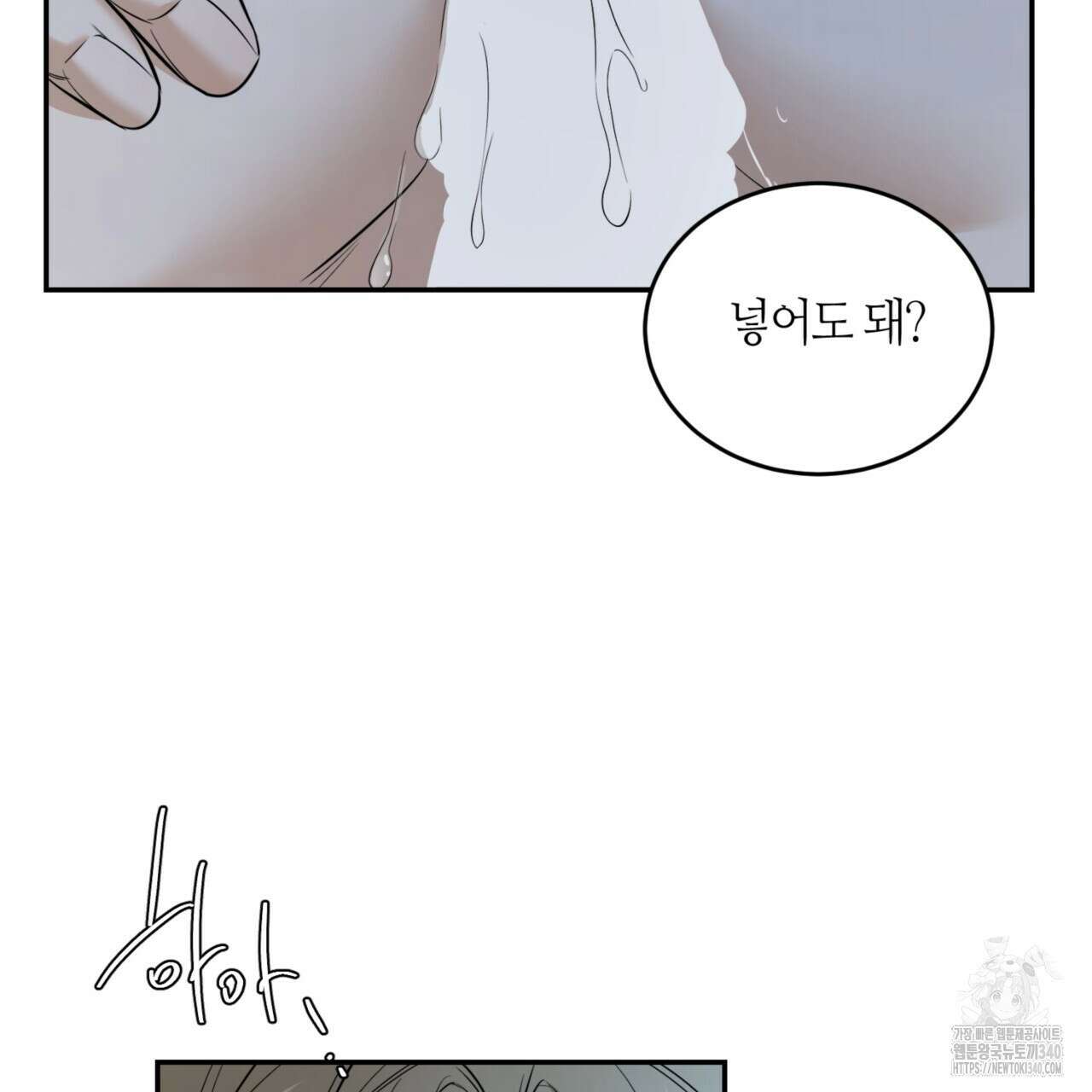 다 주는 남자 28화 59
