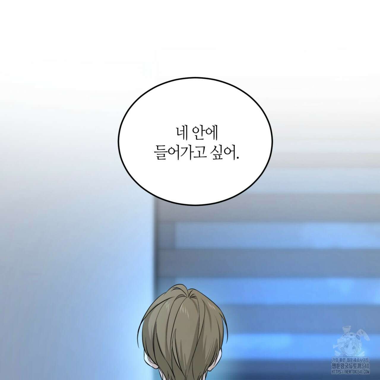 다 주는 남자 28화 61