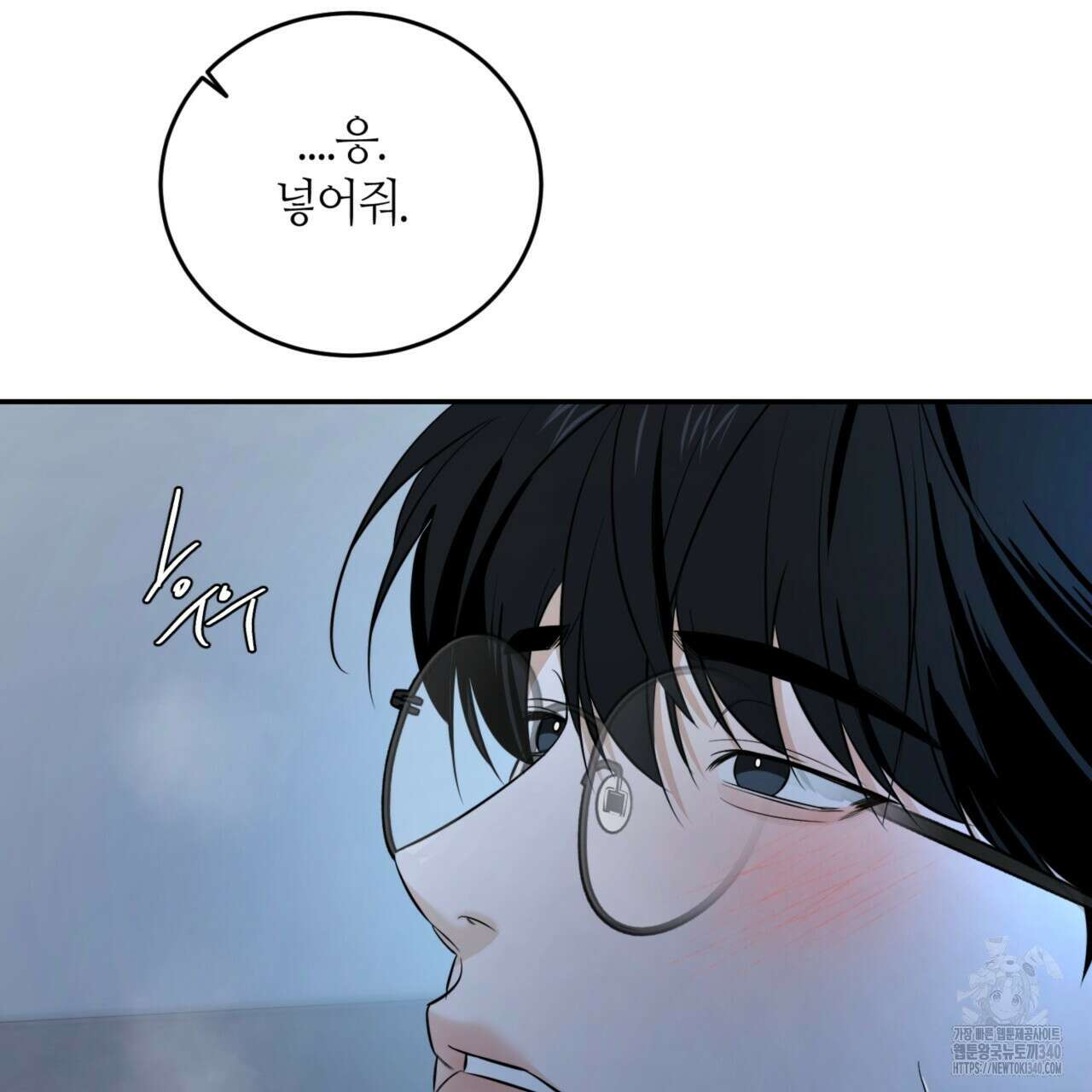 다 주는 남자 28화 64