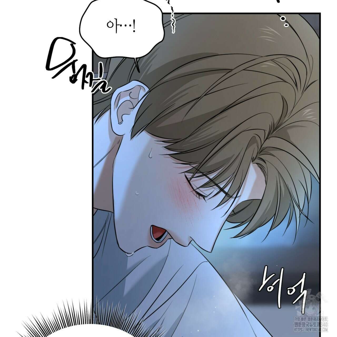 다 주는 남자 28화 67