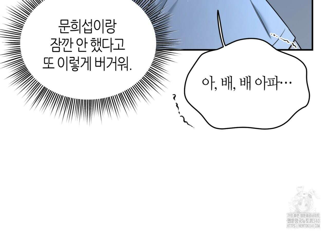 다 주는 남자 28화 68