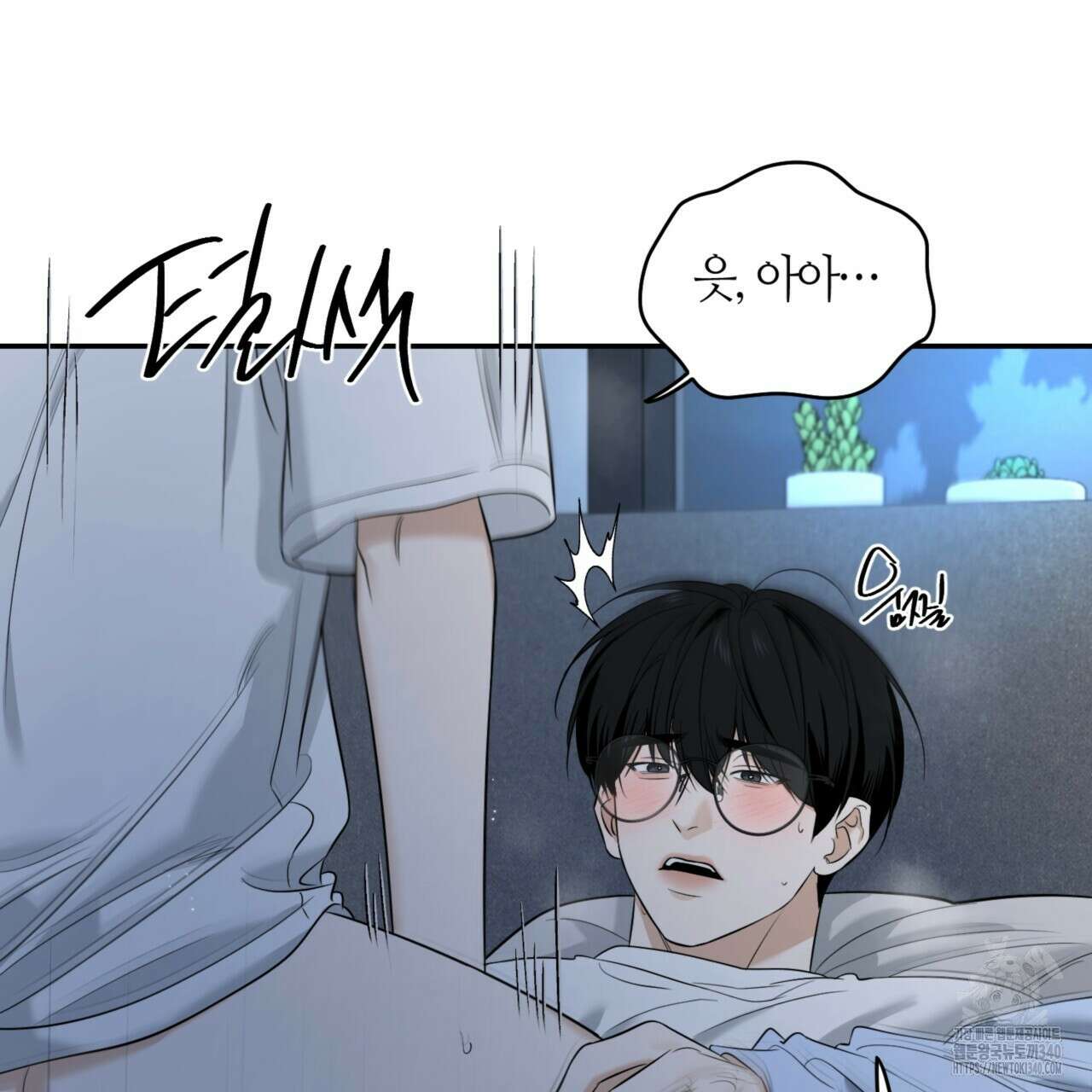 다 주는 남자 28화 69