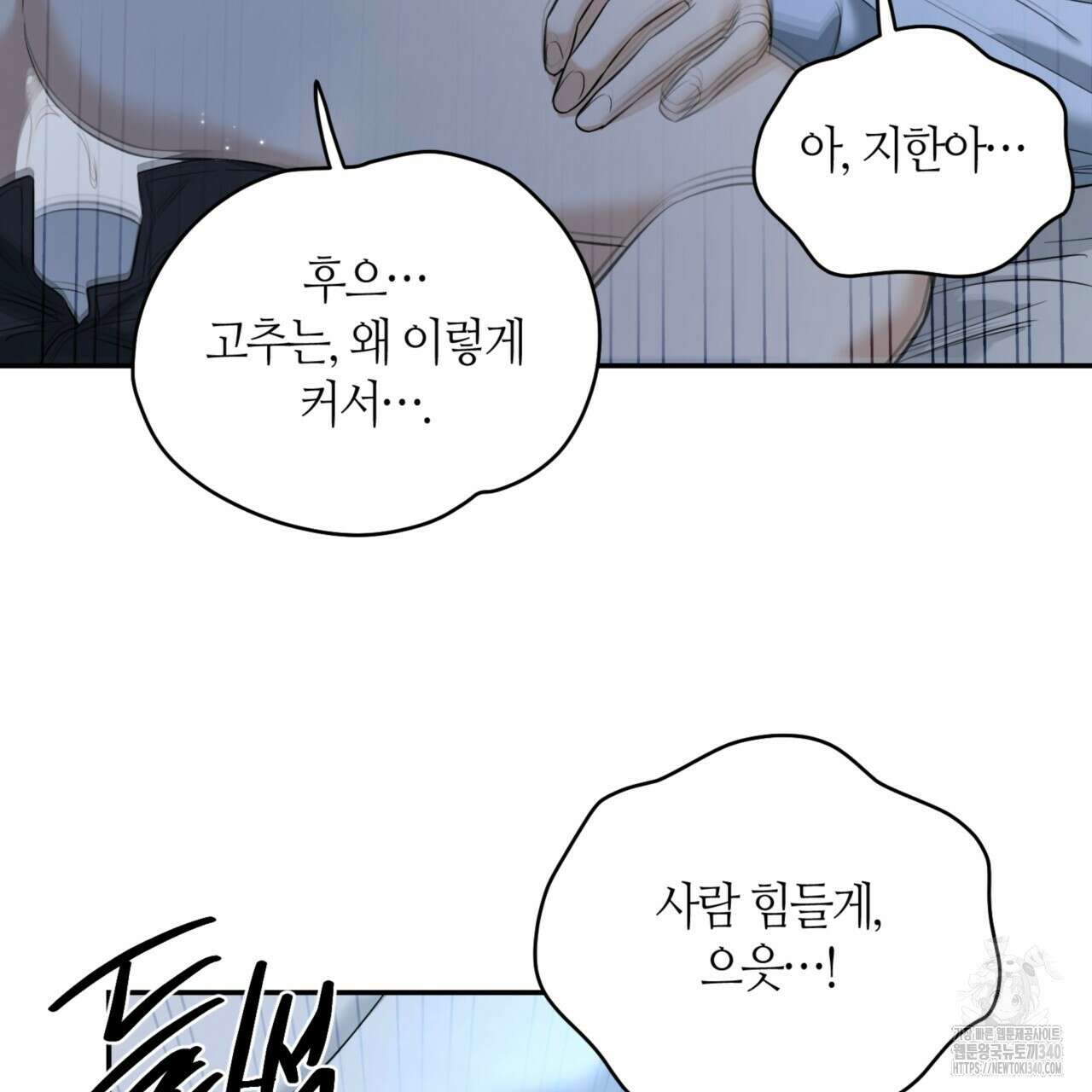 다 주는 남자 28화 70
