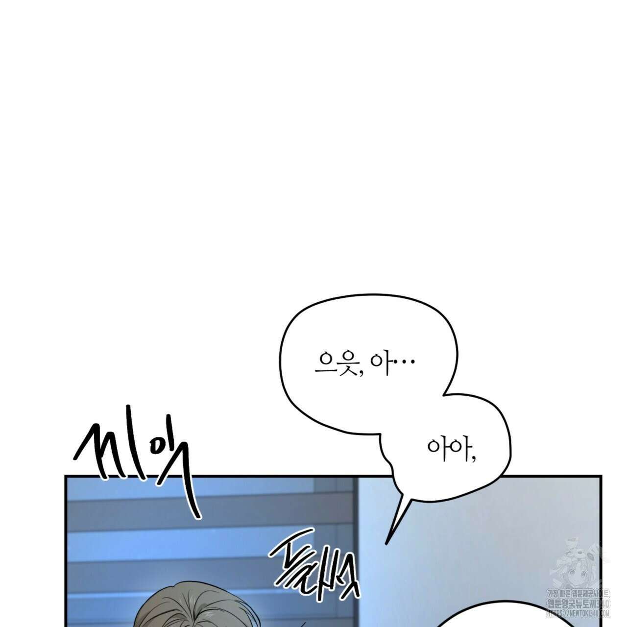 다 주는 남자 28화 72