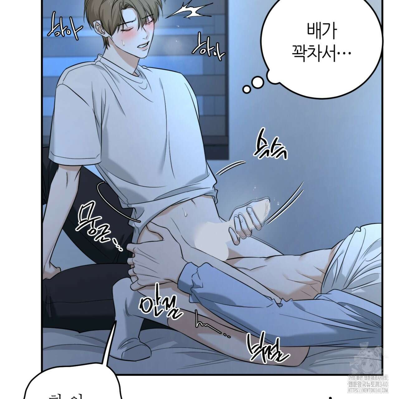다 주는 남자 28화 73