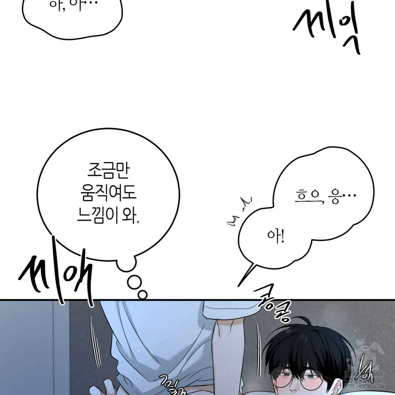다 주는 남자 28화 74