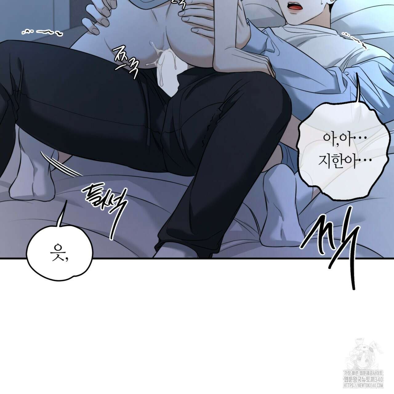 다 주는 남자 28화 75