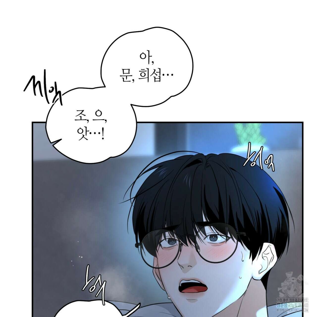 다 주는 남자 28화 76