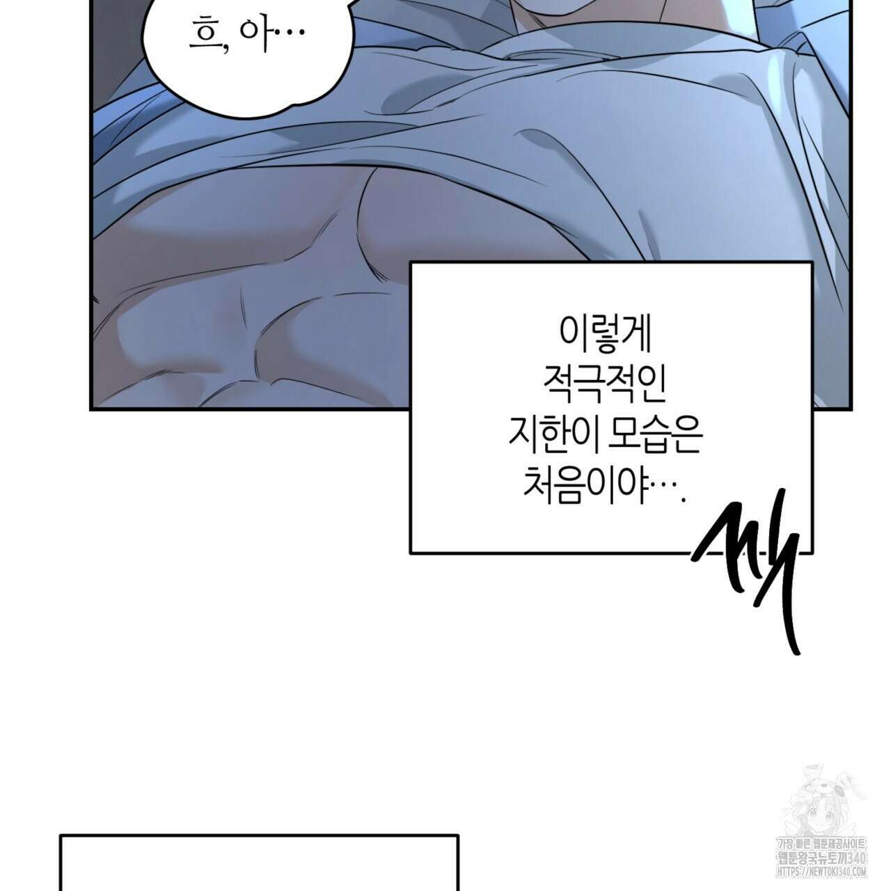 다 주는 남자 28화 77