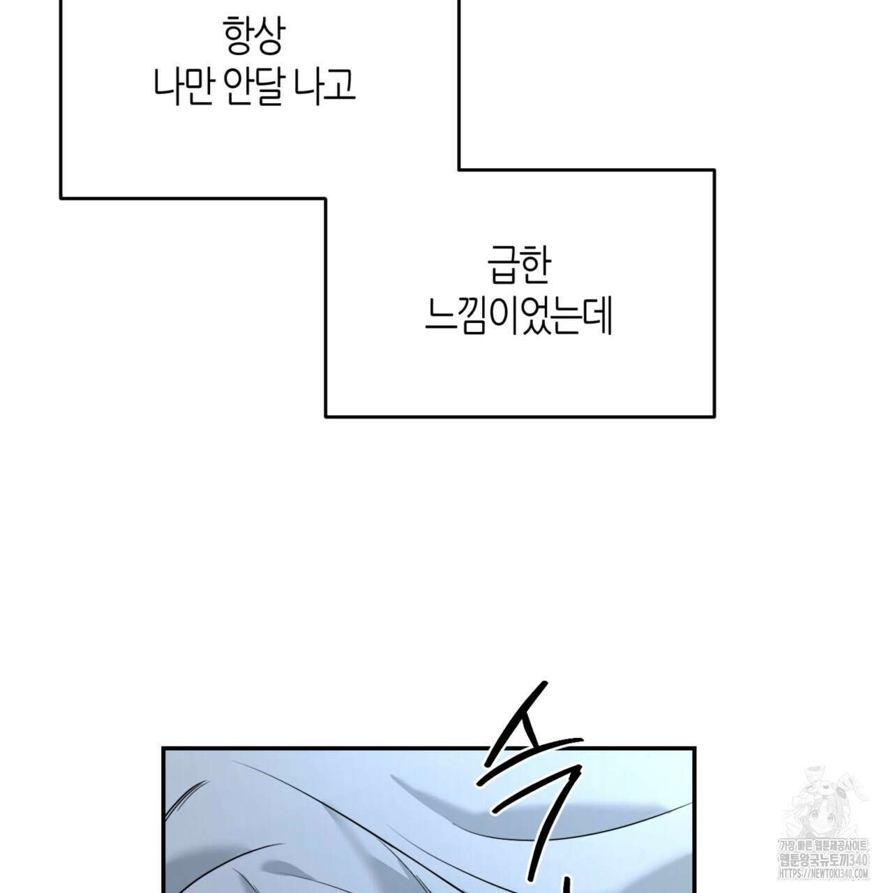 다 주는 남자 28화 78