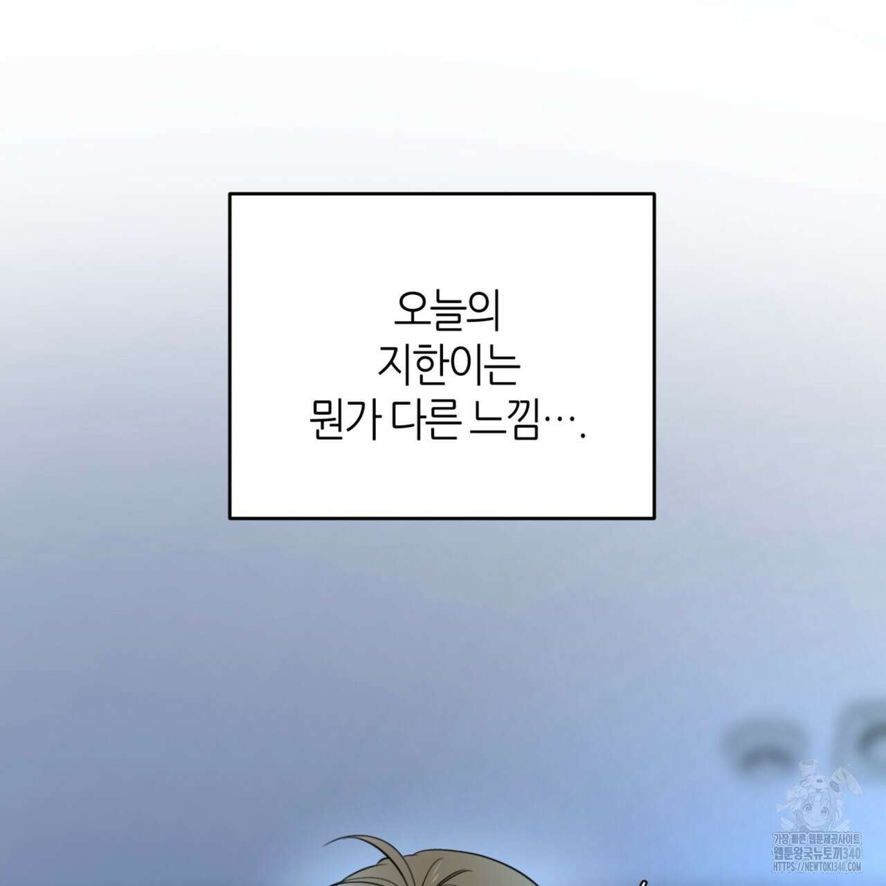 다 주는 남자 28화 81