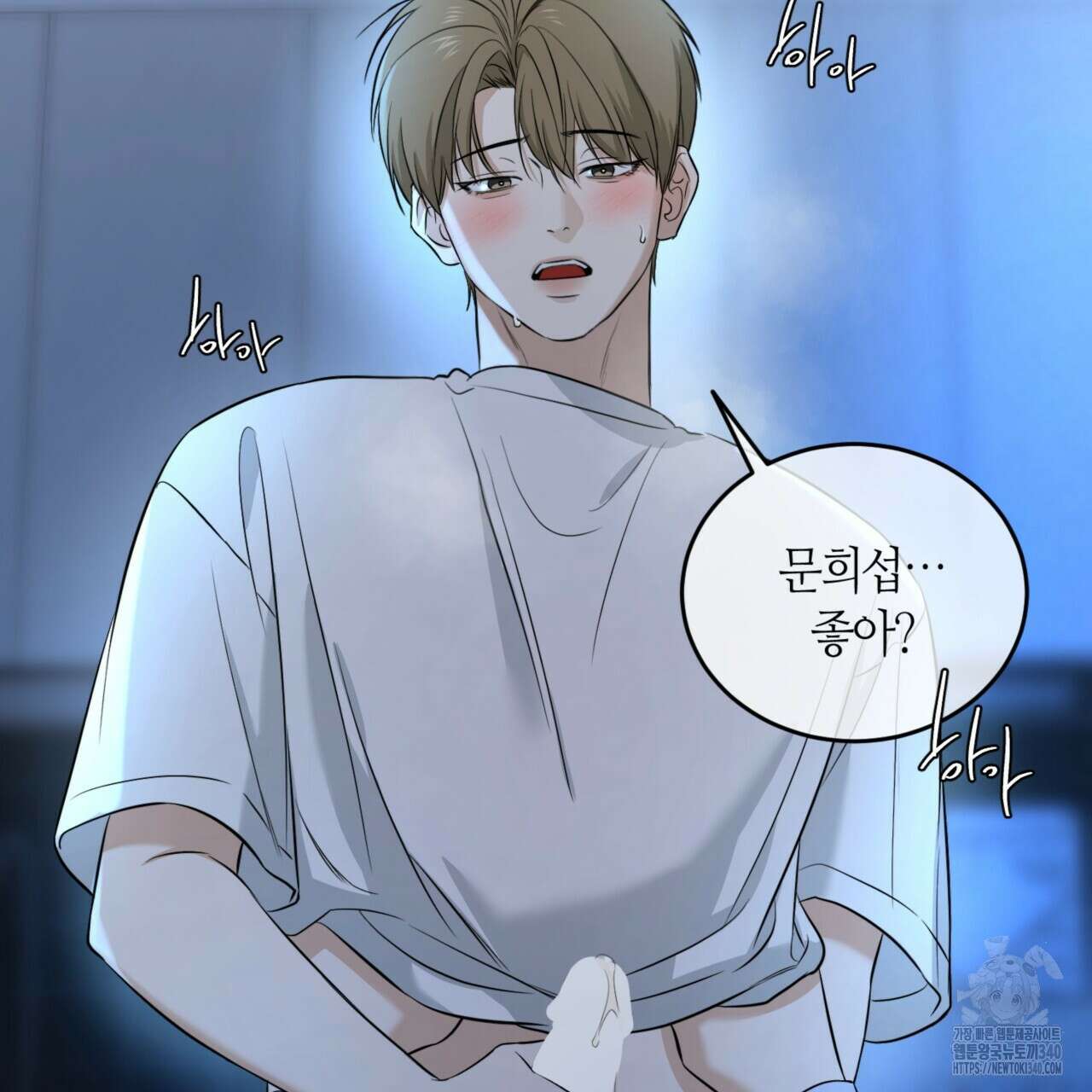 다 주는 남자 28화 82