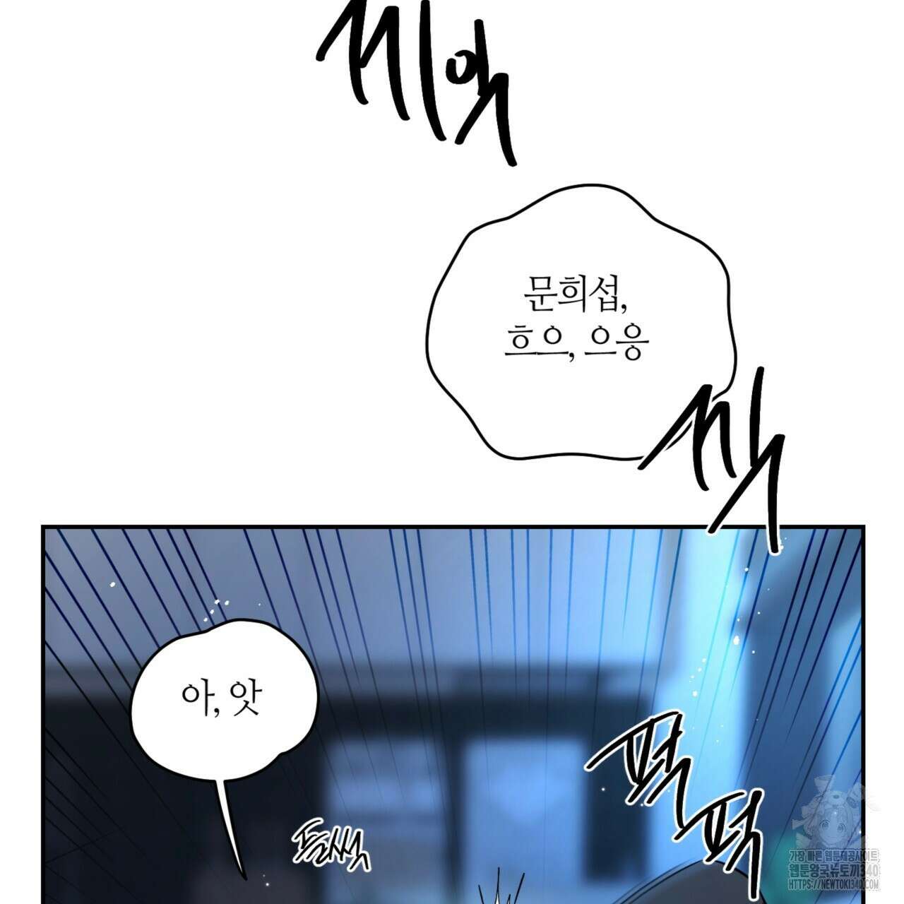 다 주는 남자 28화 88