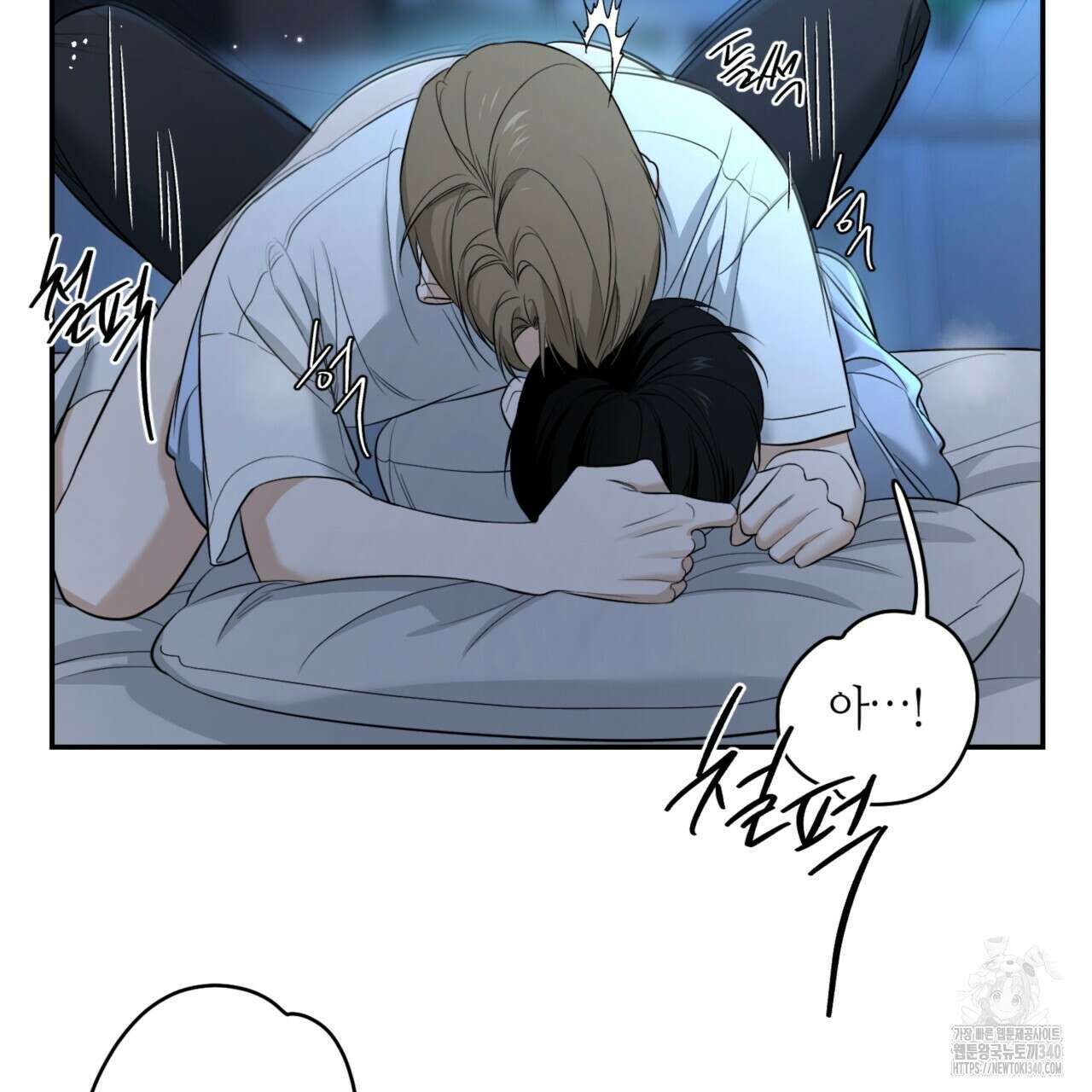 다 주는 남자 28화 89