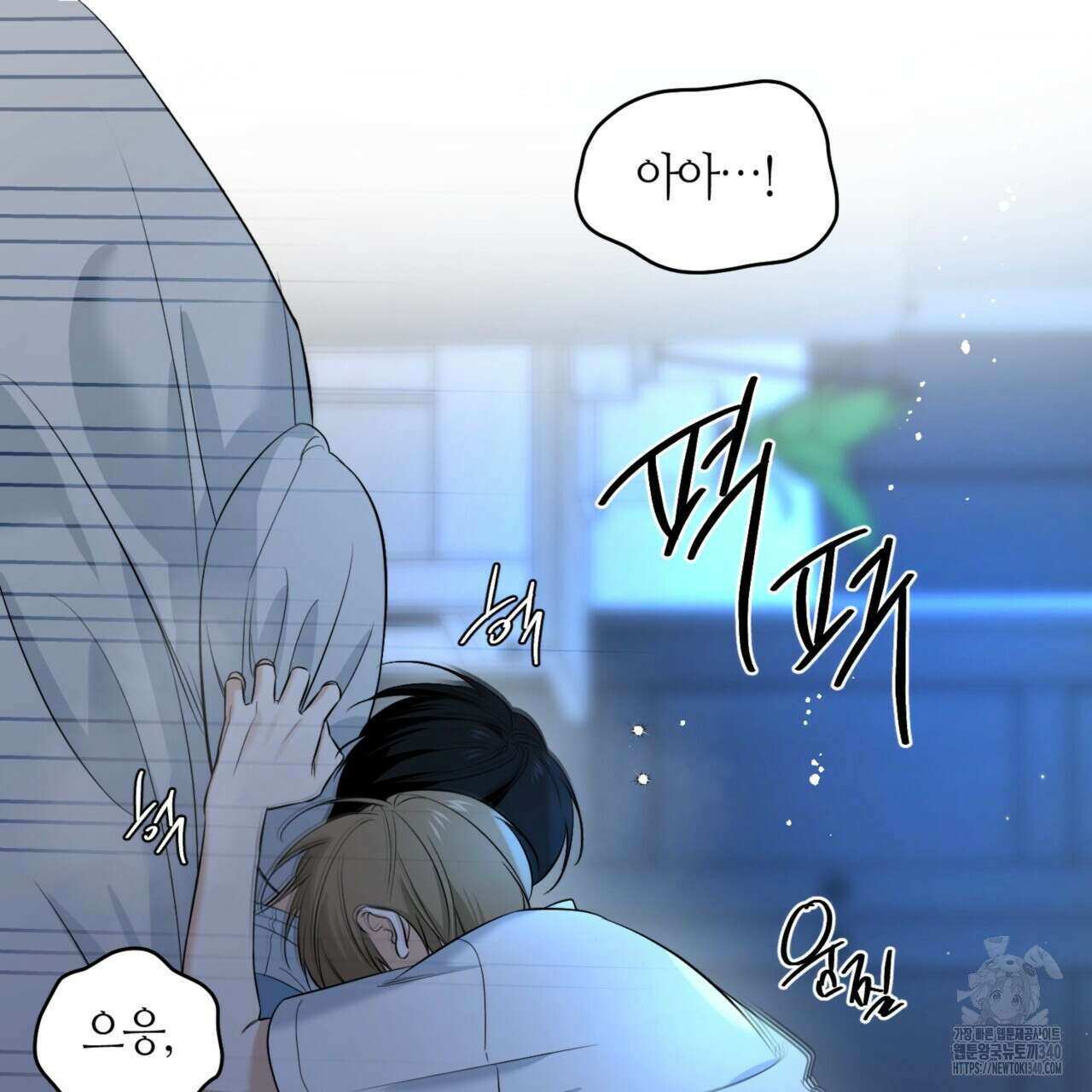 다 주는 남자 28화 92