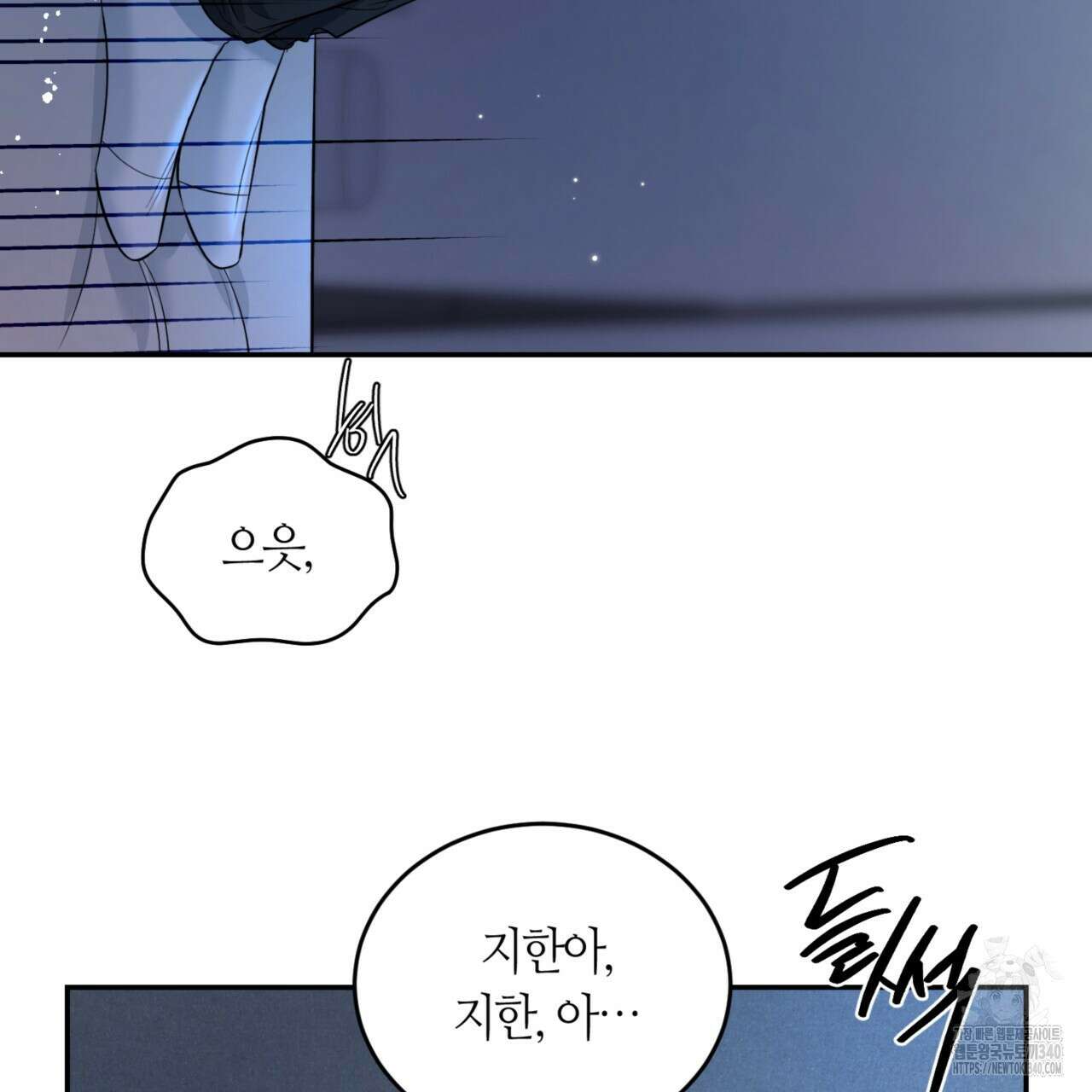 다 주는 남자 28화 94