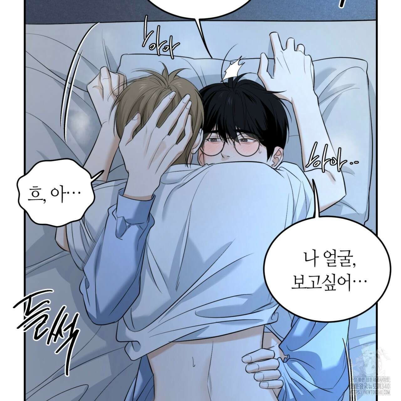 다 주는 남자 28화 95