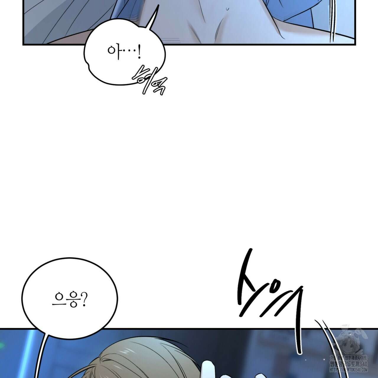 다 주는 남자 28화 96