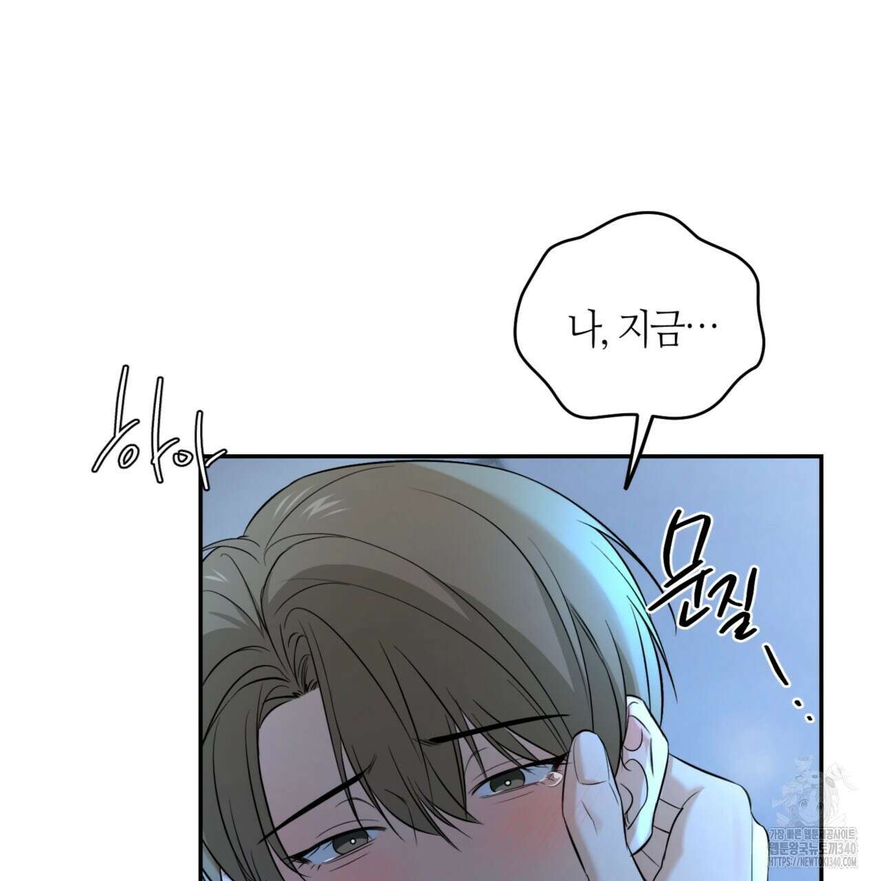 다 주는 남자 28화 98