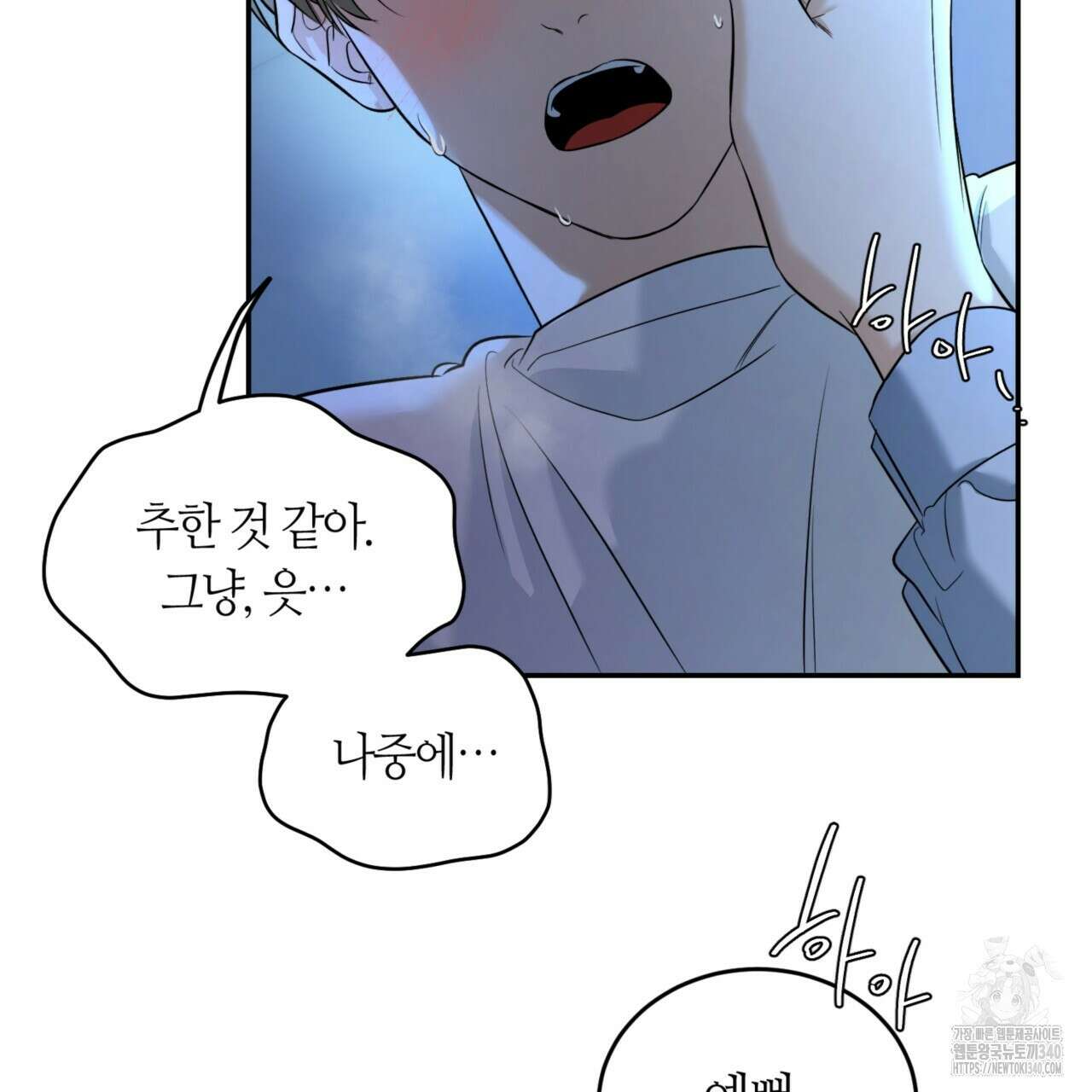 다 주는 남자 28화 99