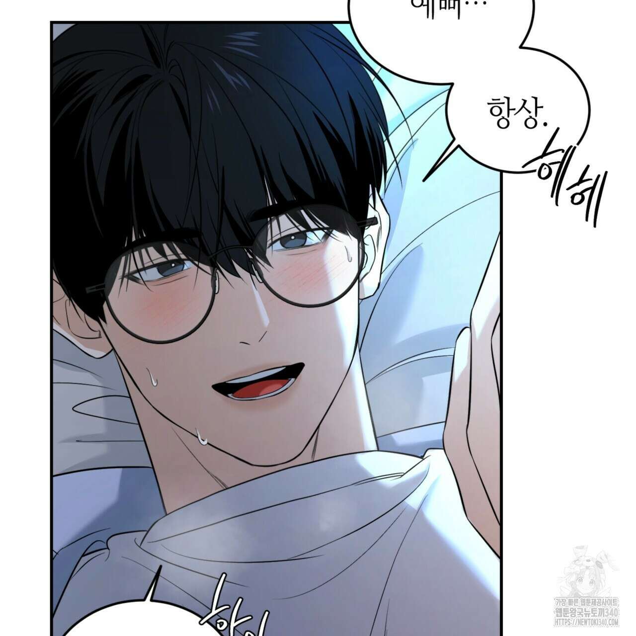 다 주는 남자 28화 100