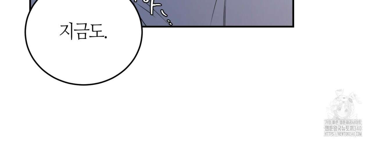 다 주는 남자 28화 101