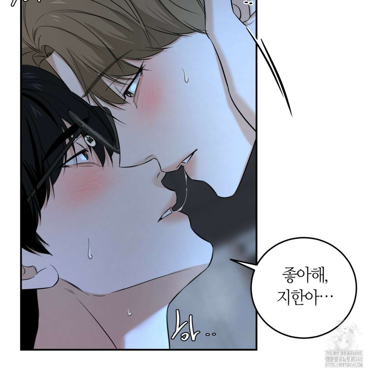 다 주는 남자 28화 106