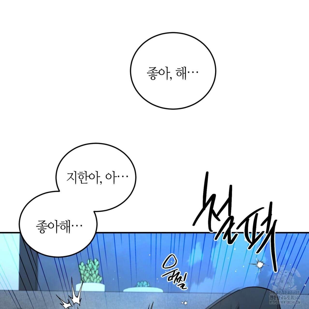 다 주는 남자 28화 107
