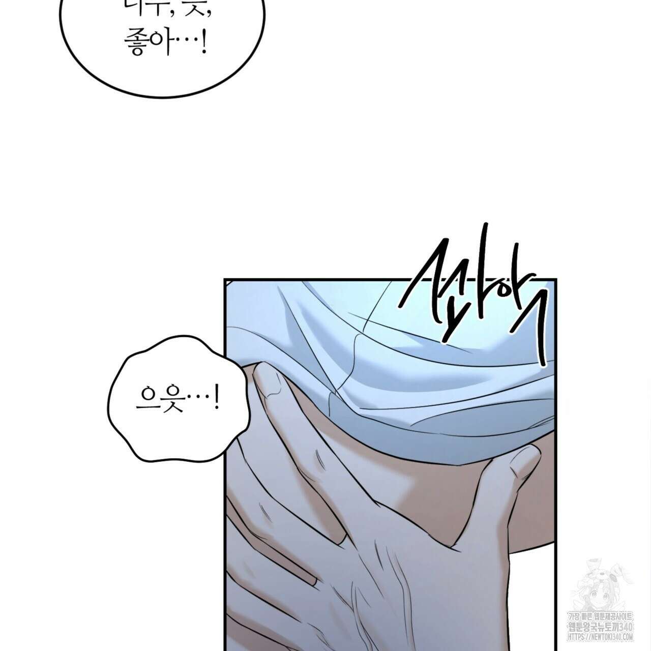 다 주는 남자 28화 109