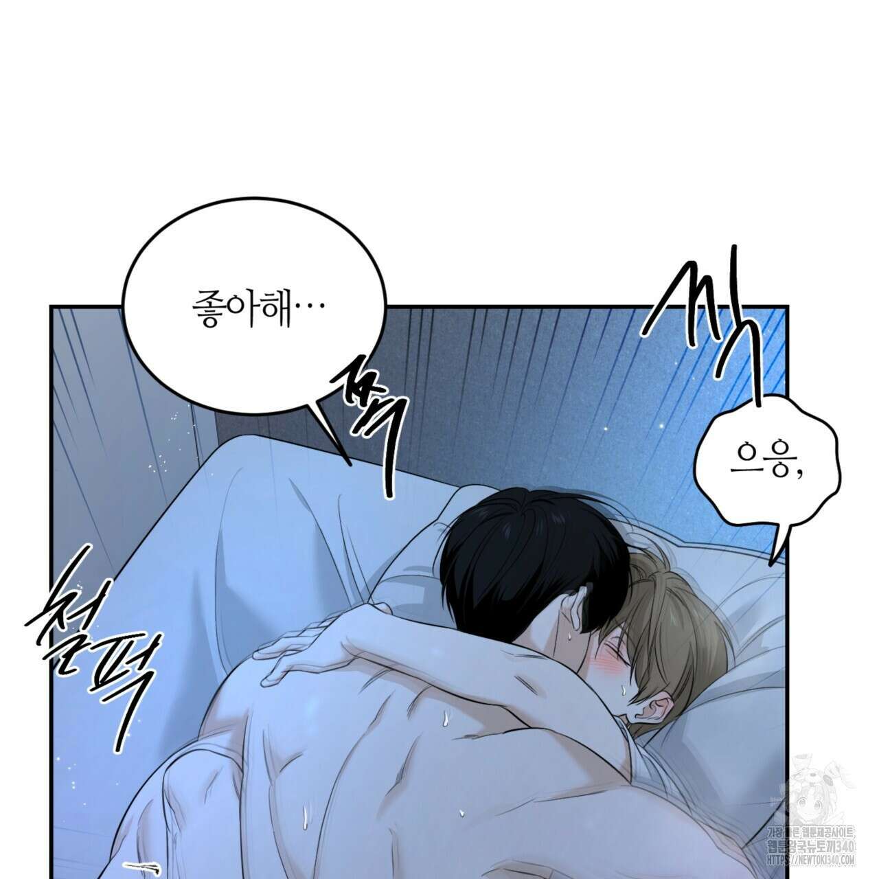 다 주는 남자 28화 114