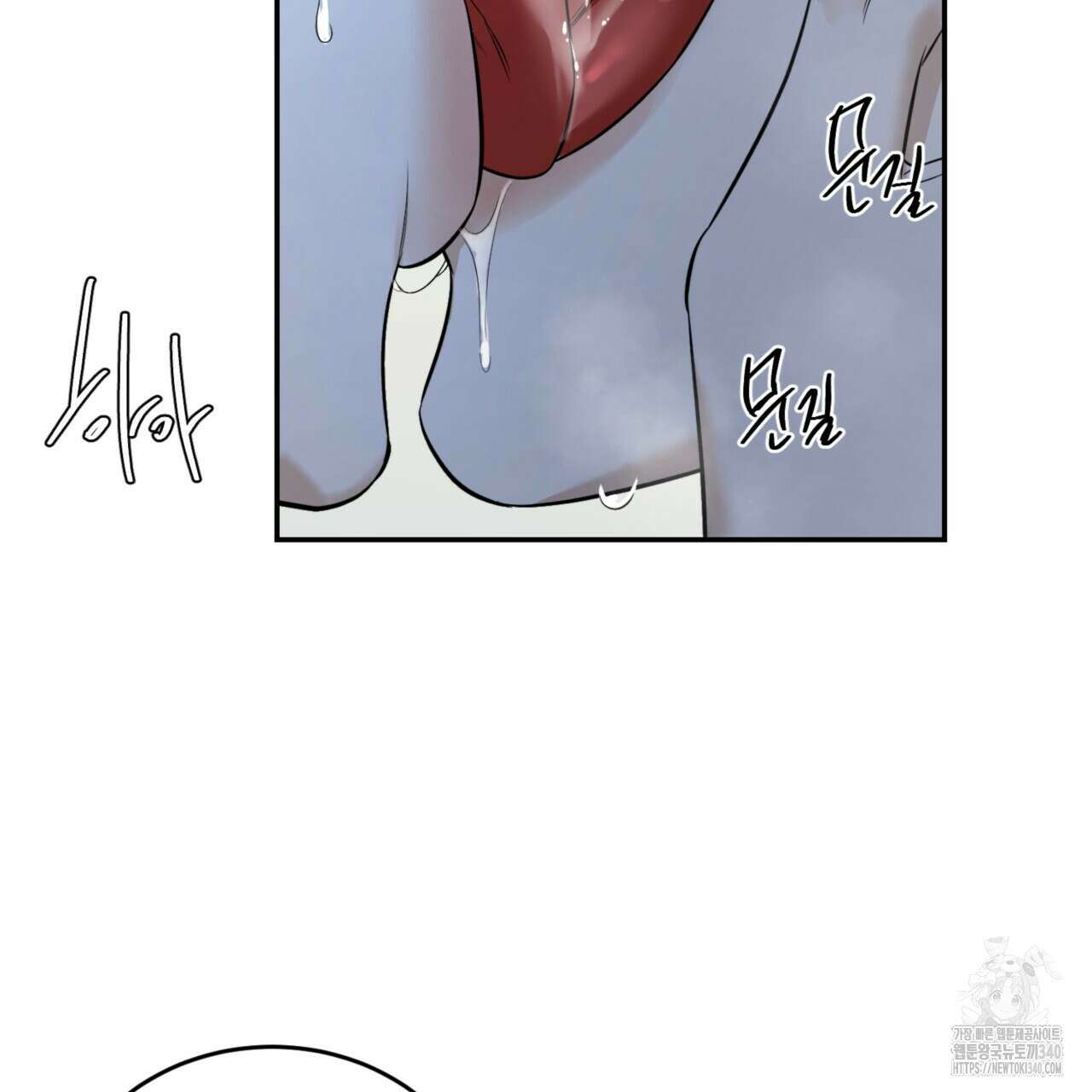 다 주는 남자 28화 118